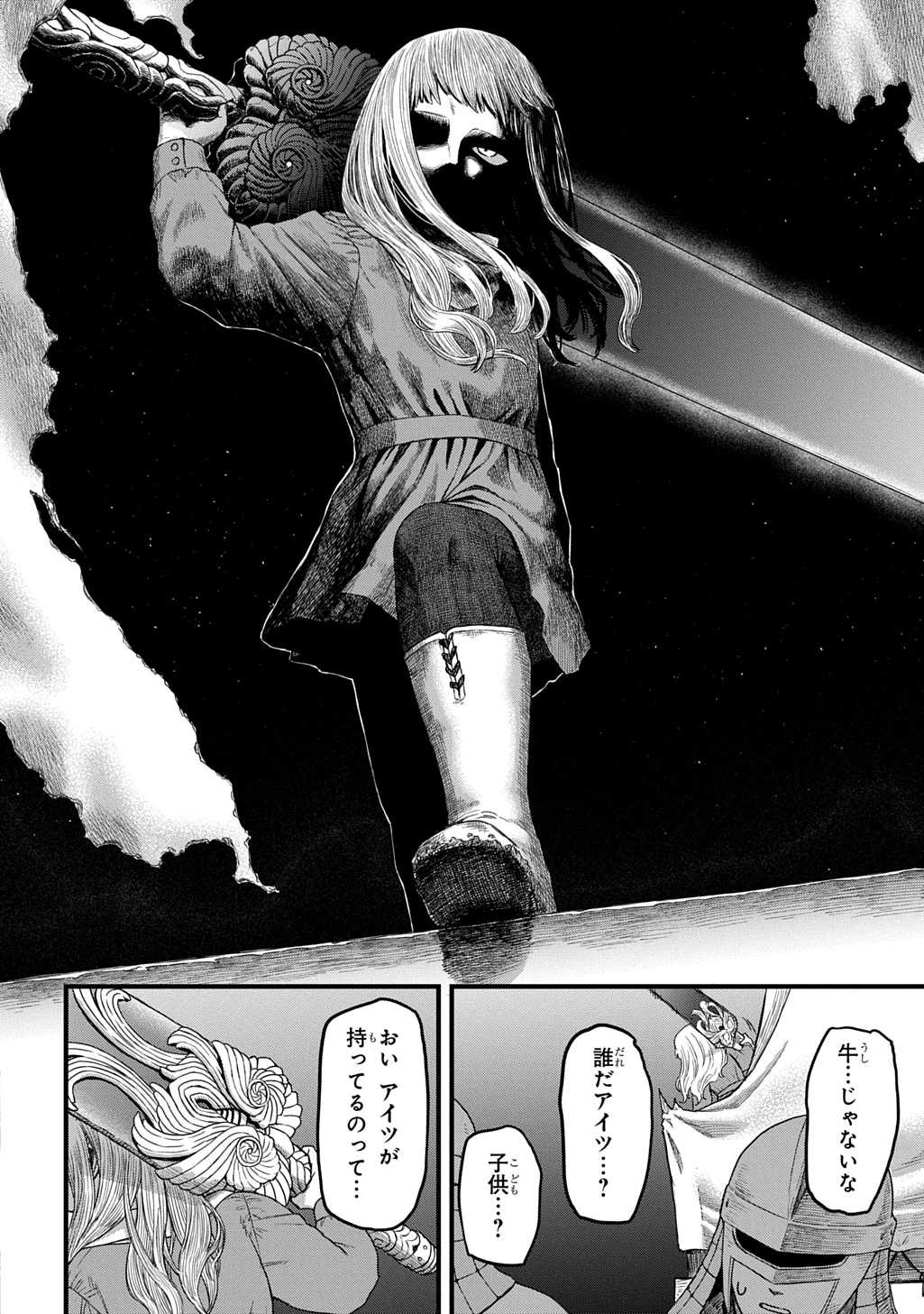 竜伐のフィエラ 第4話 - 20