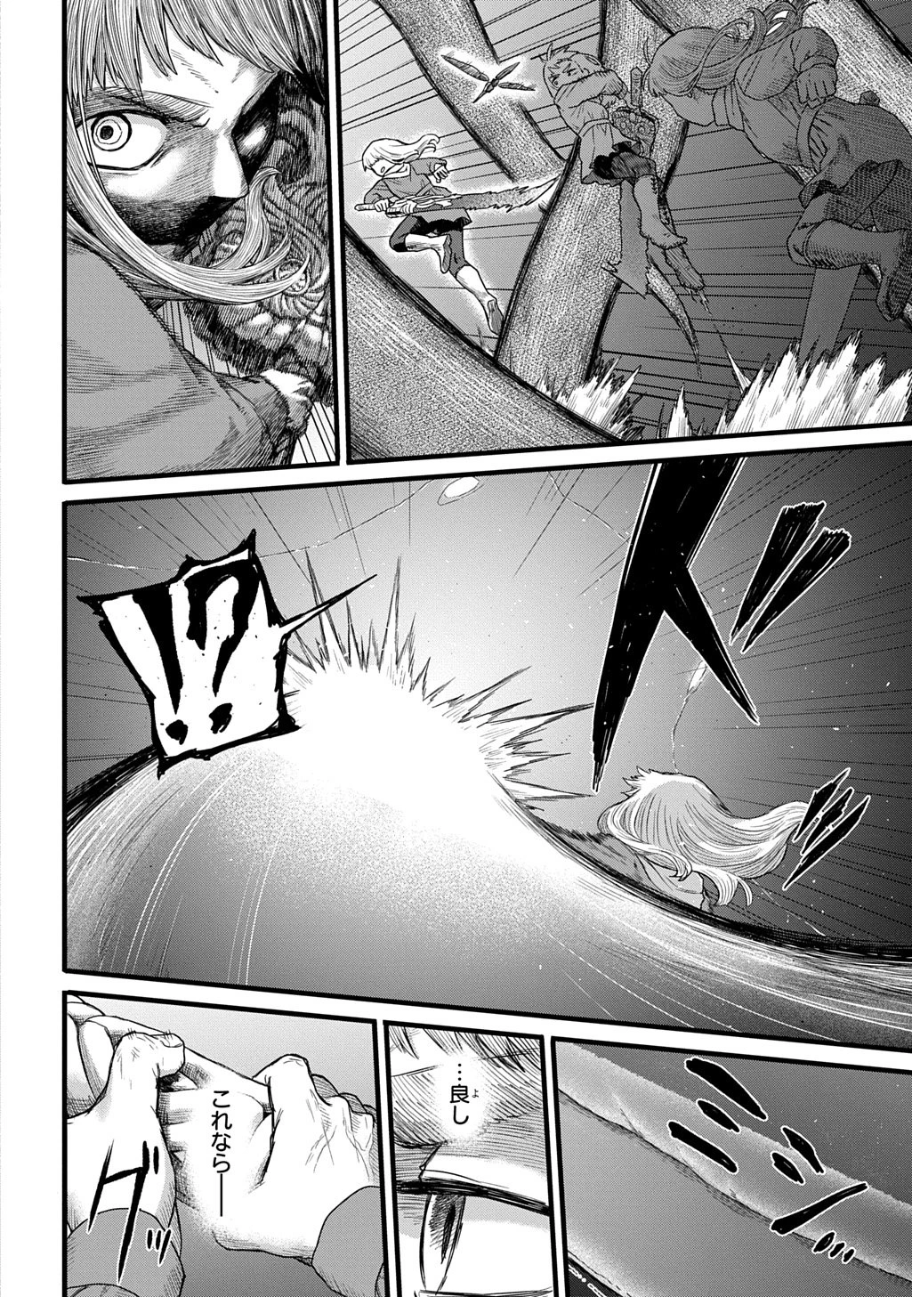 竜伐のフィエラ 第4話 - 22