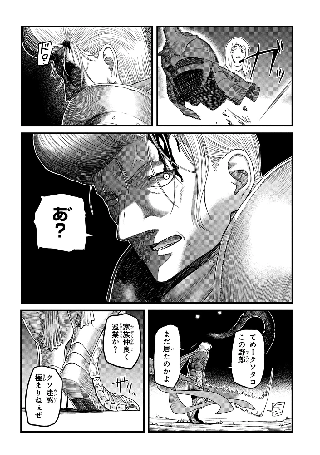 竜伐のフィエラ 第4話 - 32