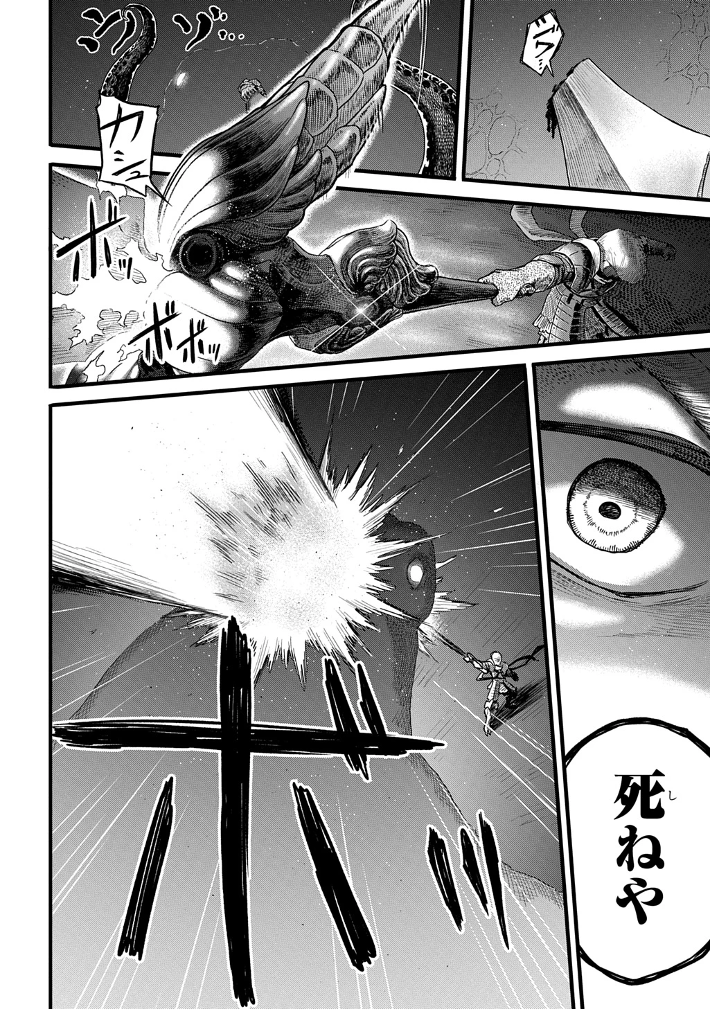 竜伐のフィエラ 第4話 - 34