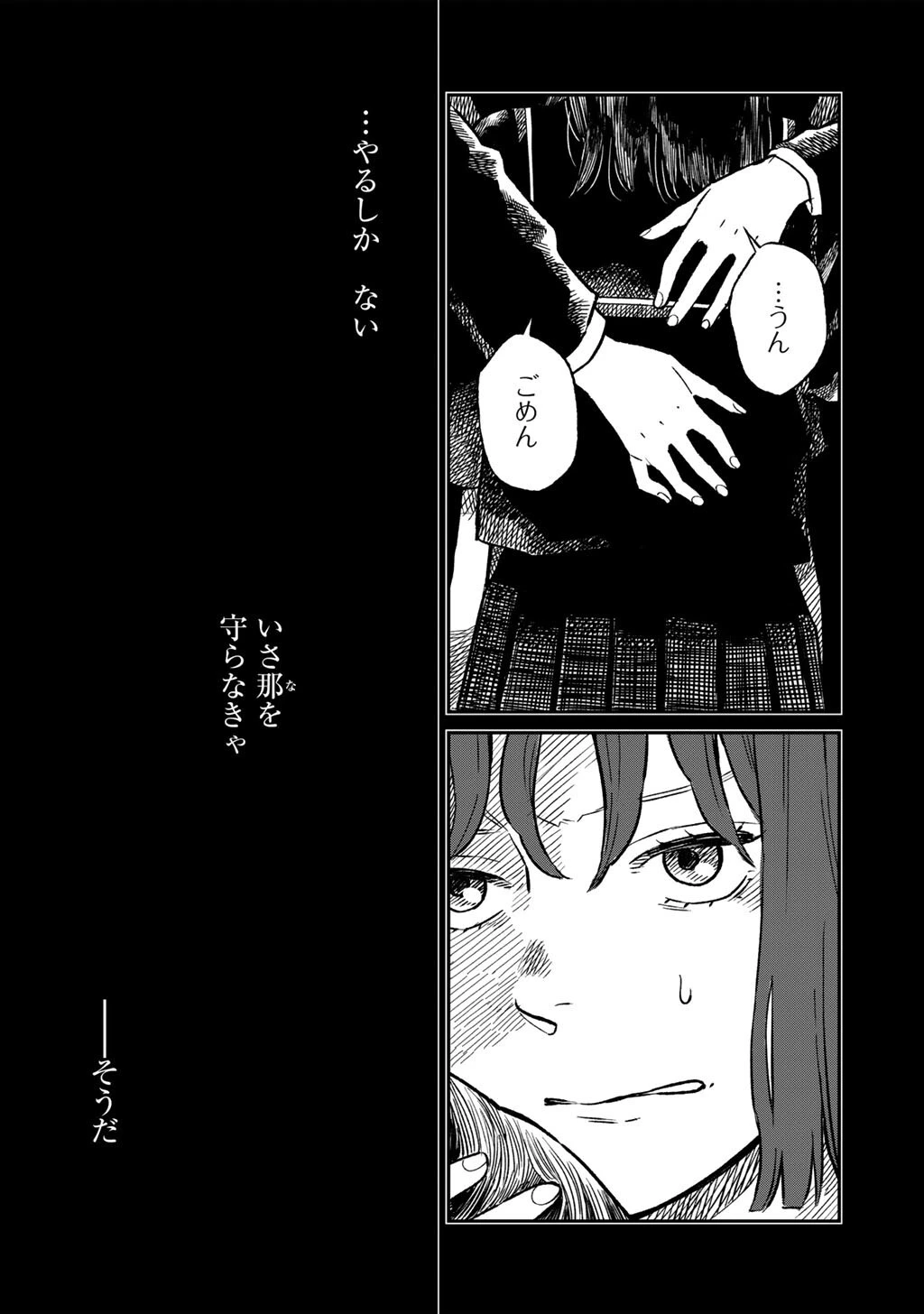 あぶくの姉妹 第4話 - 9