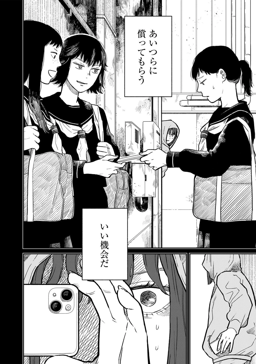 あぶくの姉妹 第4話 - 10