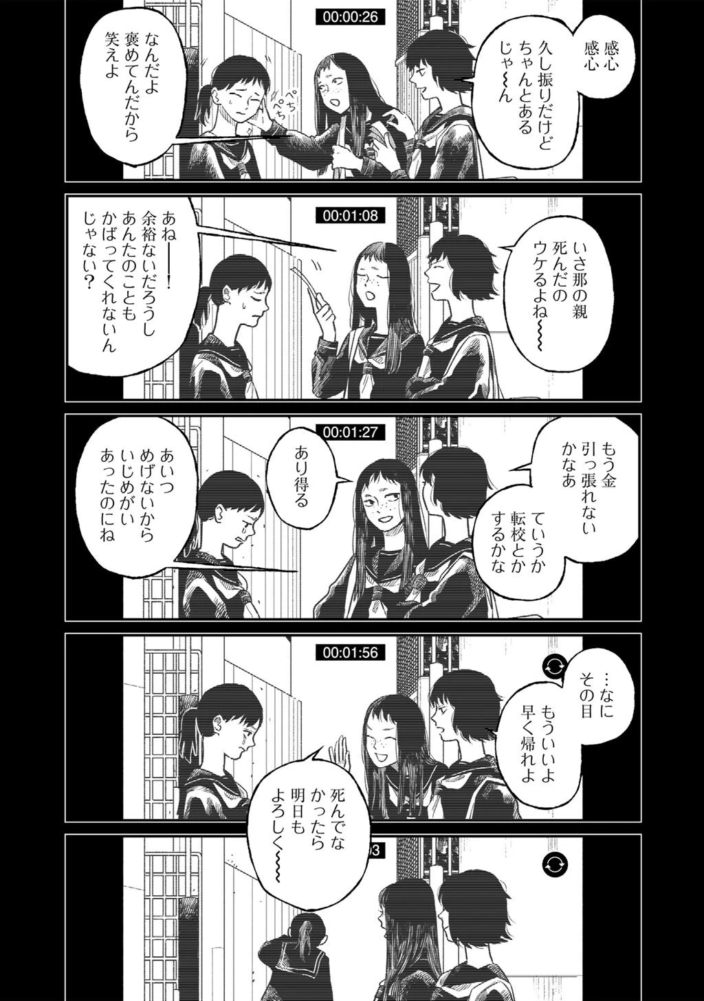 あぶくの姉妹 第4話 - 11