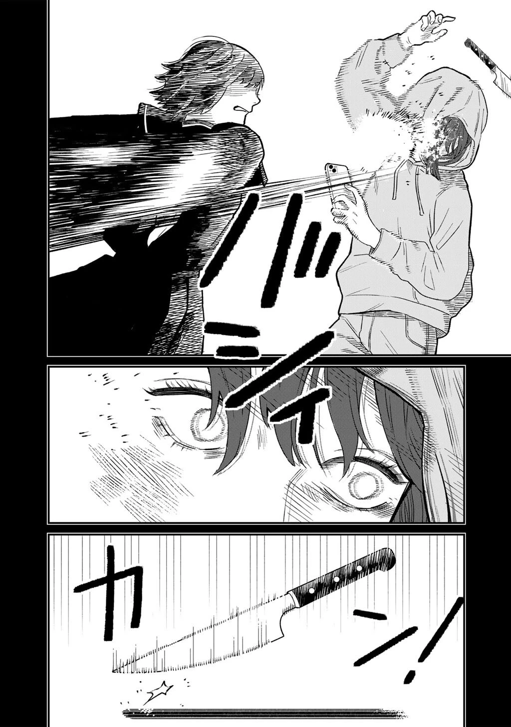 あぶくの姉妹 第4話 - 15