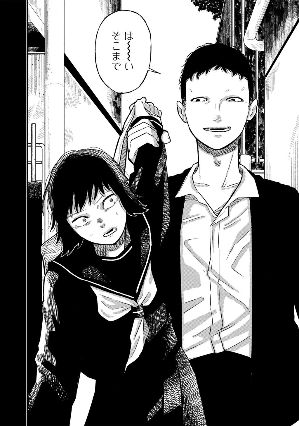 あぶくの姉妹 第4話 - 20