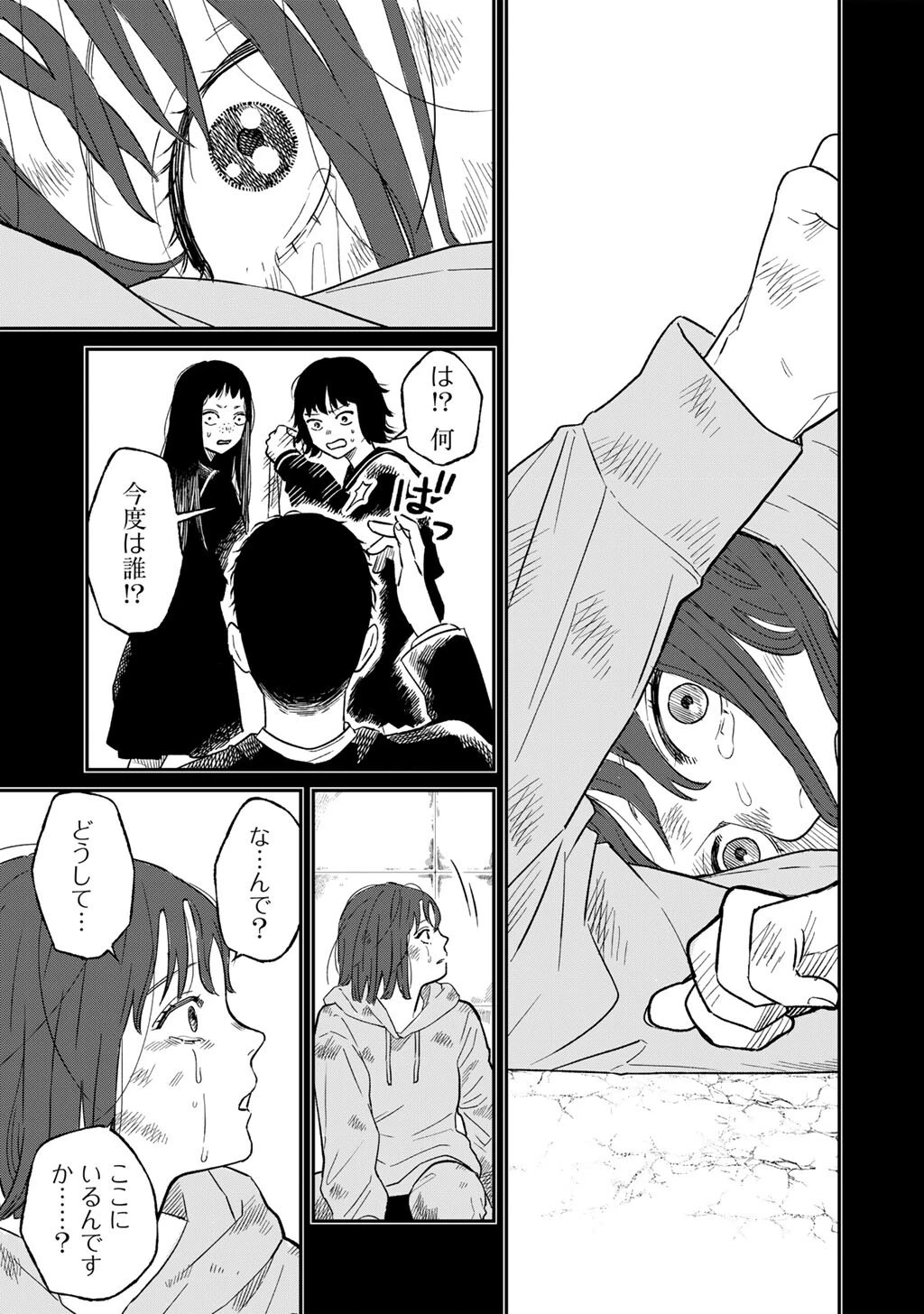 あぶくの姉妹 第4話 - 21