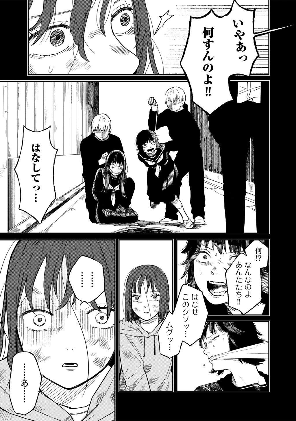 あぶくの姉妹 第4話 - 23