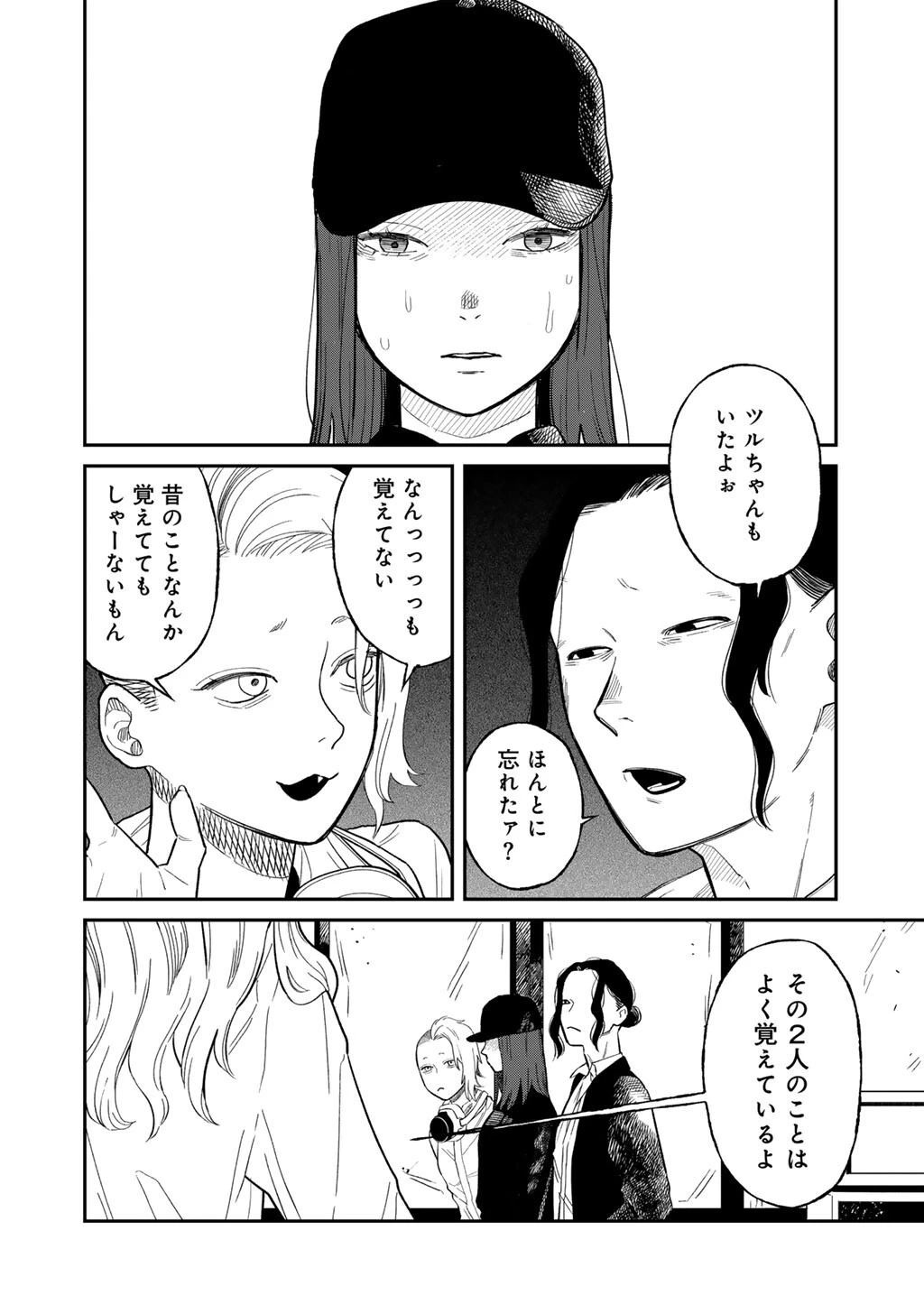 あぶくの姉妹 第4話 - 28