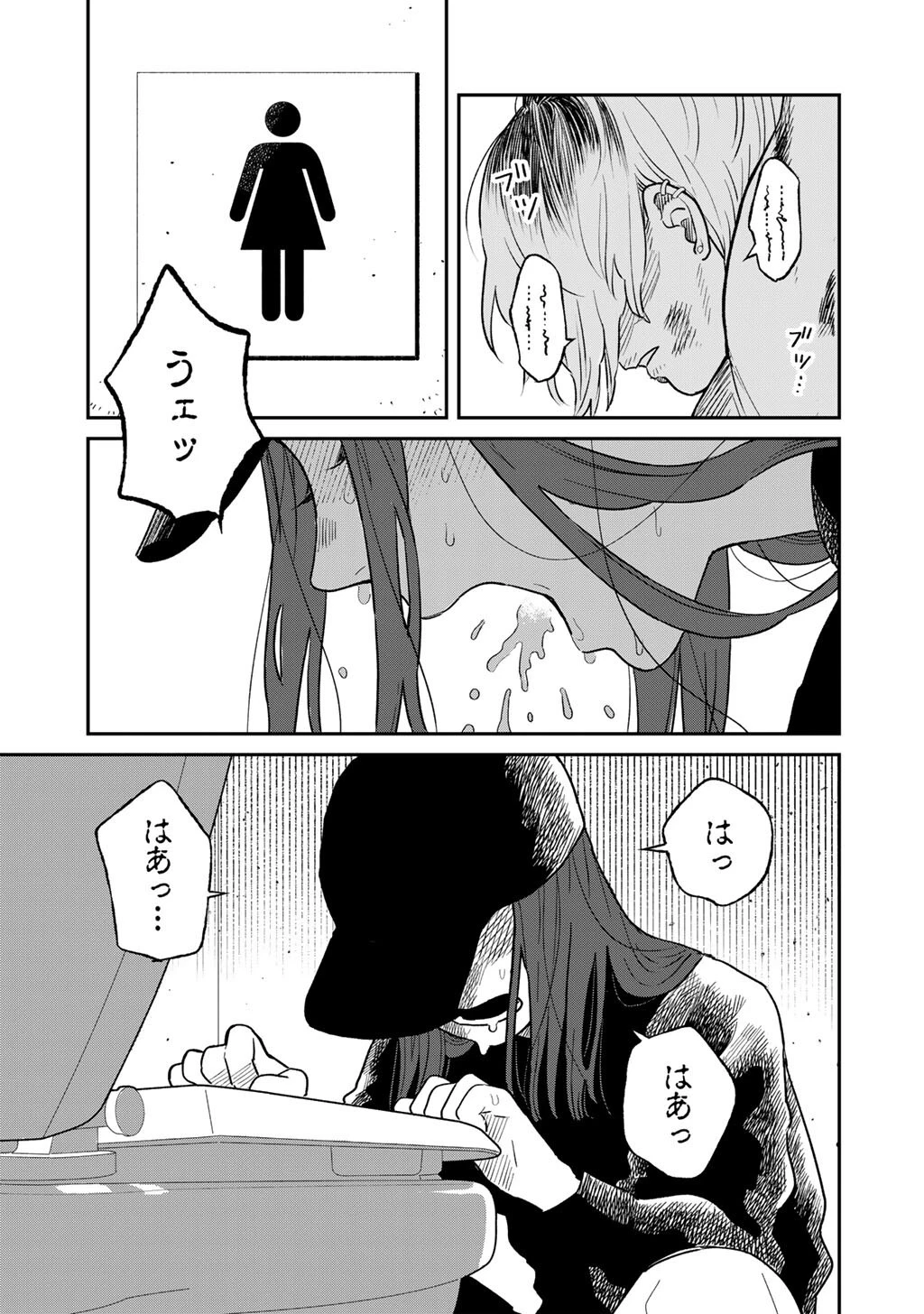 あぶくの姉妹 第4話 - 31