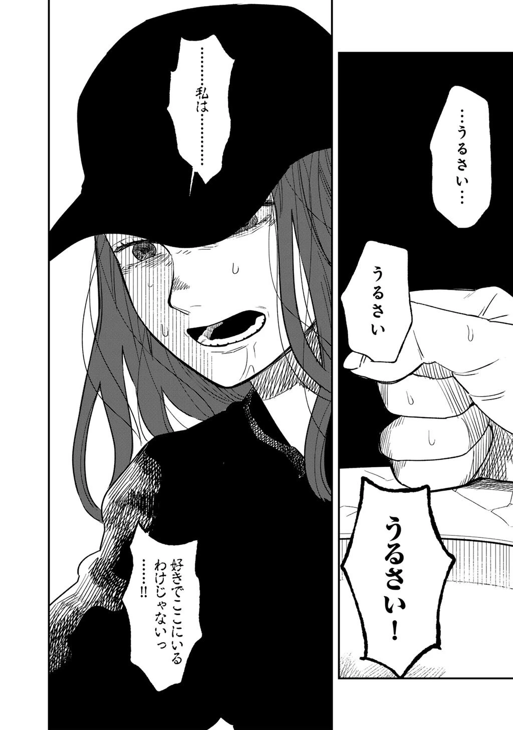 あぶくの姉妹 第4話 - 33