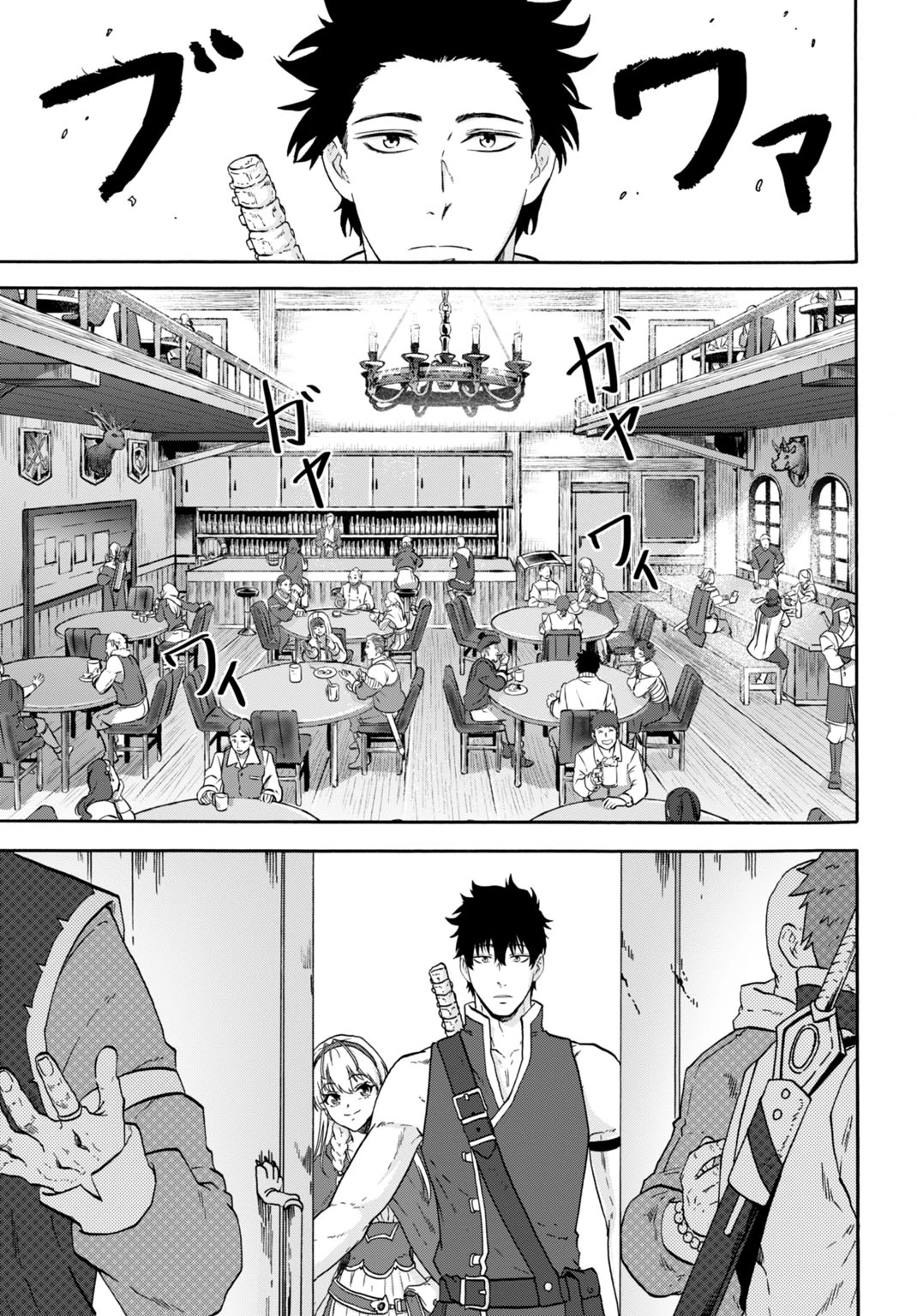 「絶対王者」と呼ばれた最強奴隷の冒険譚 解き放たれた奴隷は、自由に世界を謳歌する 第3話 - 5