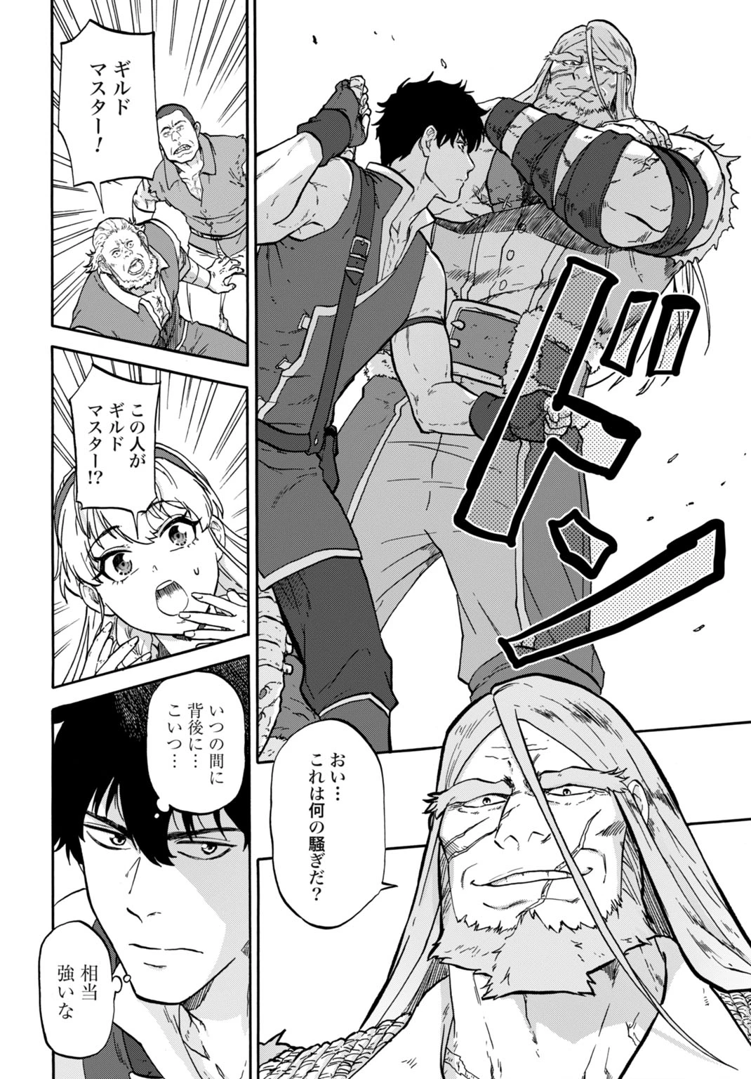 「絶対王者」と呼ばれた最強奴隷の冒険譚 解き放たれた奴隷は、自由に世界を謳歌する 第3話 - 14