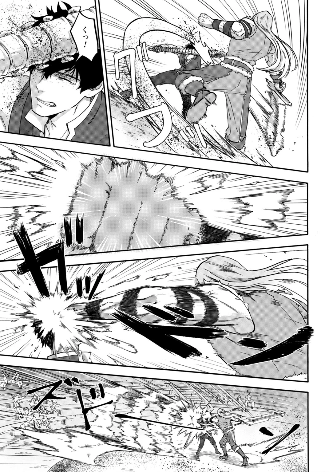 「絶対王者」と呼ばれた最強奴隷の冒険譚 解き放たれた奴隷は、自由に世界を謳歌する 第3話 - 23