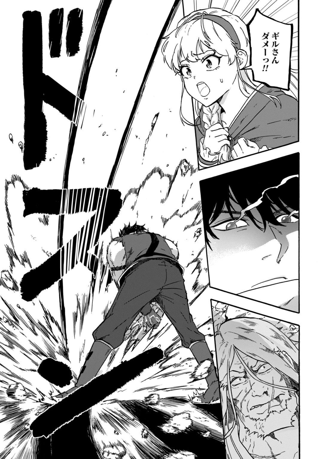 「絶対王者」と呼ばれた最強奴隷の冒険譚 解き放たれた奴隷は、自由に世界を謳歌する 第3話 - 29