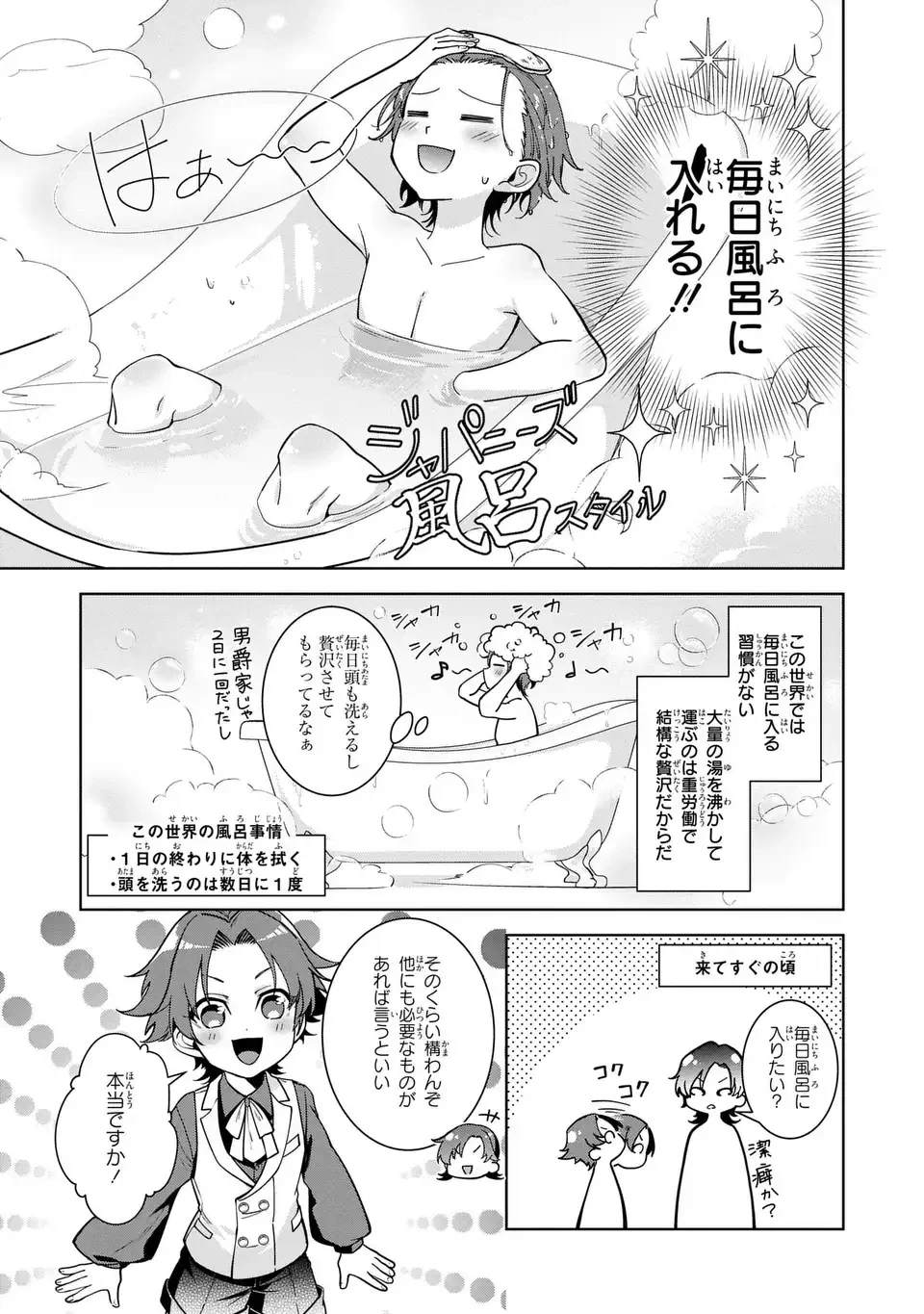 美形インフレ世界で化物令嬢と恋がしたい 第2話 - 15