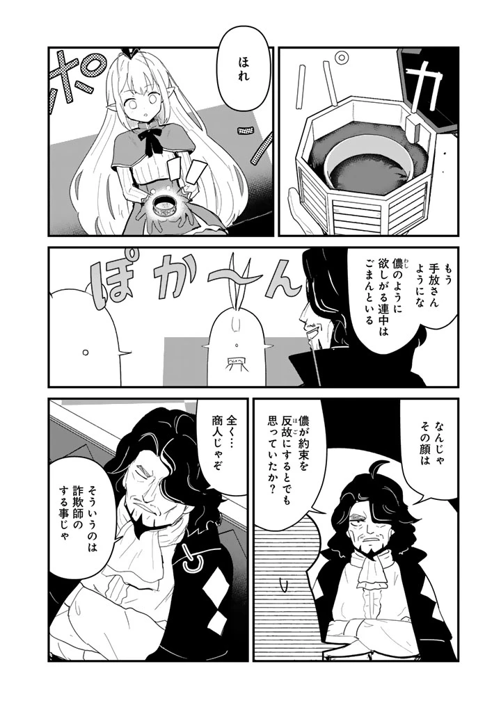 くま クマ 熊 ベアー 第140話 - 4