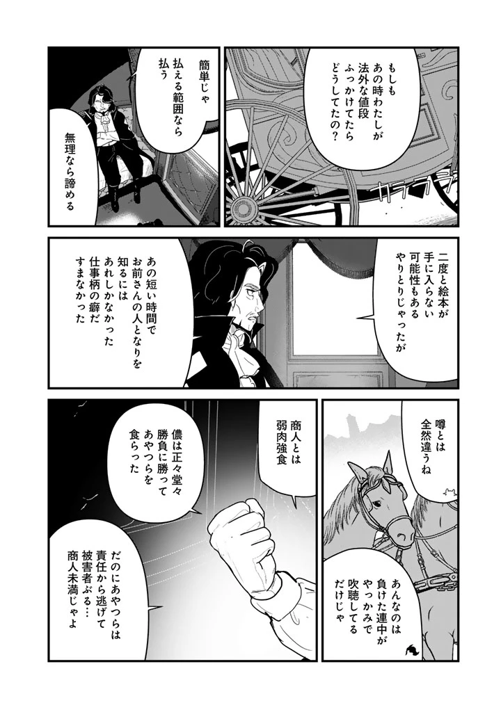 くま クマ 熊 ベアー 第140話 - 14