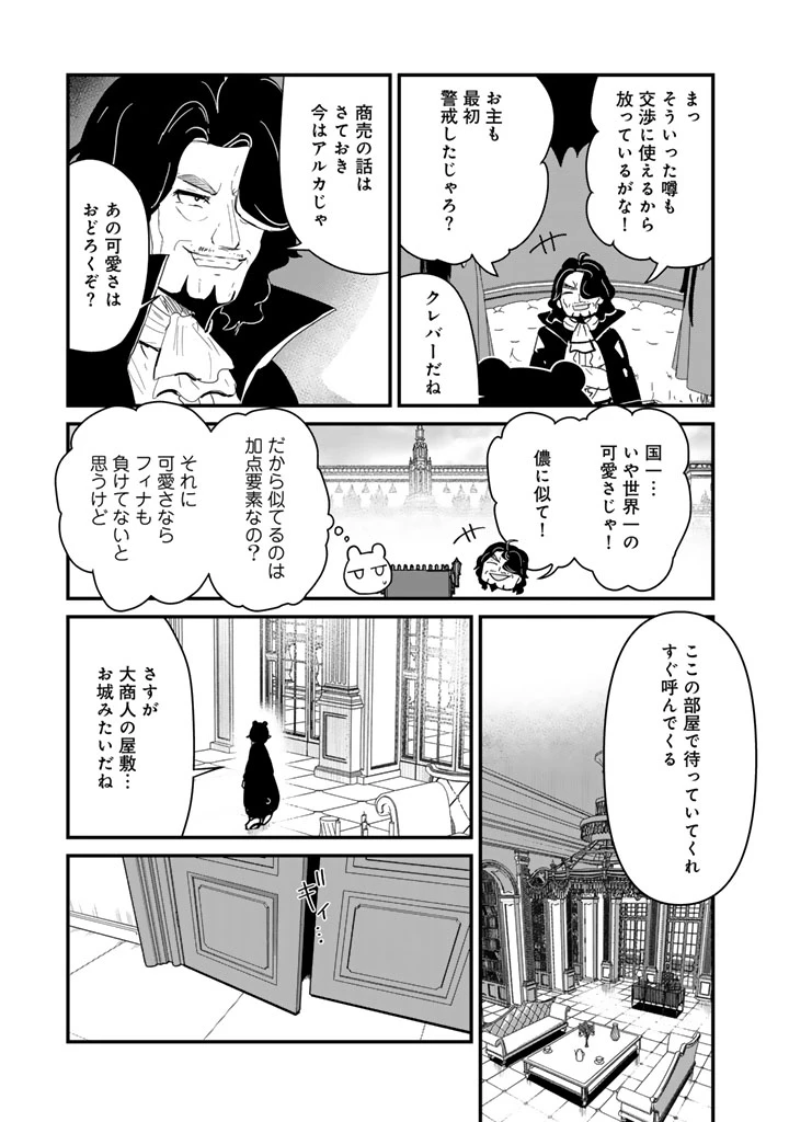 くま クマ 熊 ベアー 第140話 - 15