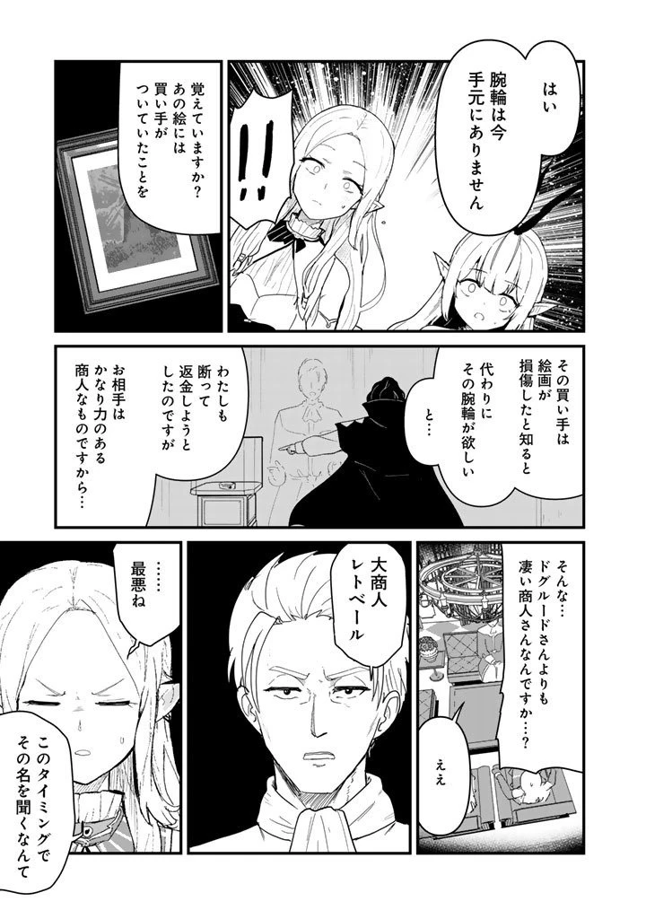 くま クマ 熊 ベアー 第139話 - 3