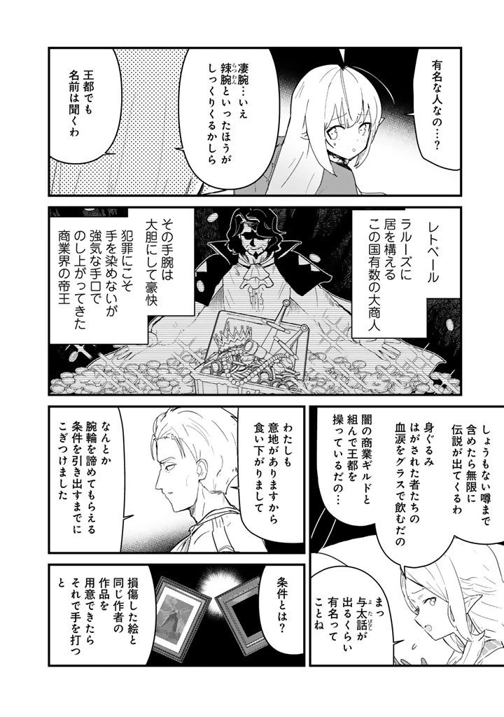 くま クマ 熊 ベアー 第139話 - 4