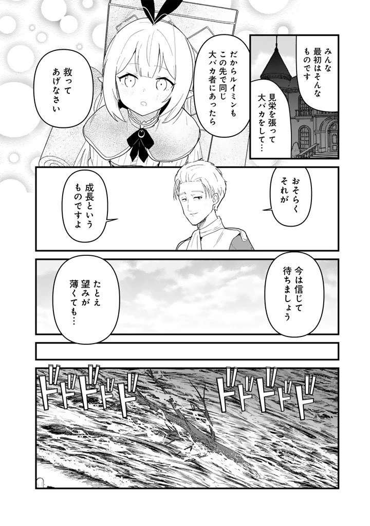 くま クマ 熊 ベアー 第139話 - 10