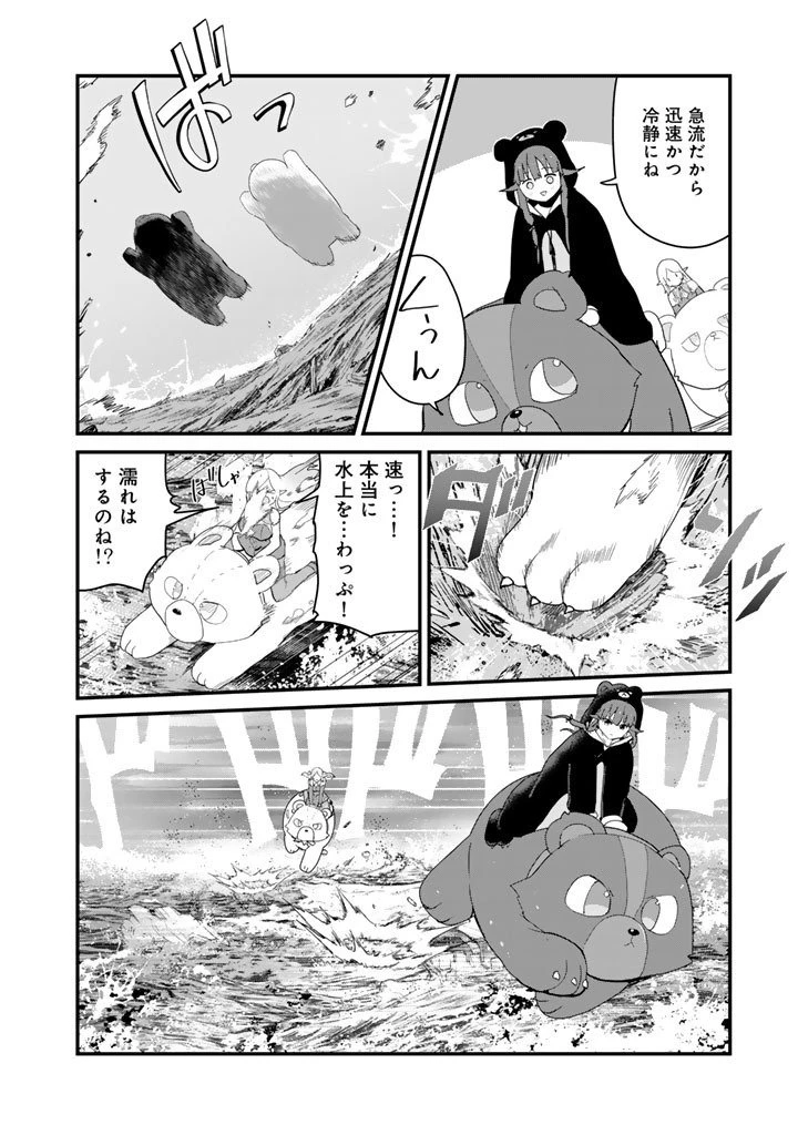 くま クマ 熊 ベアー 第139話 - 14