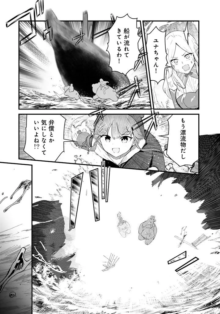 くま クマ 熊 ベアー 第139話 - 15