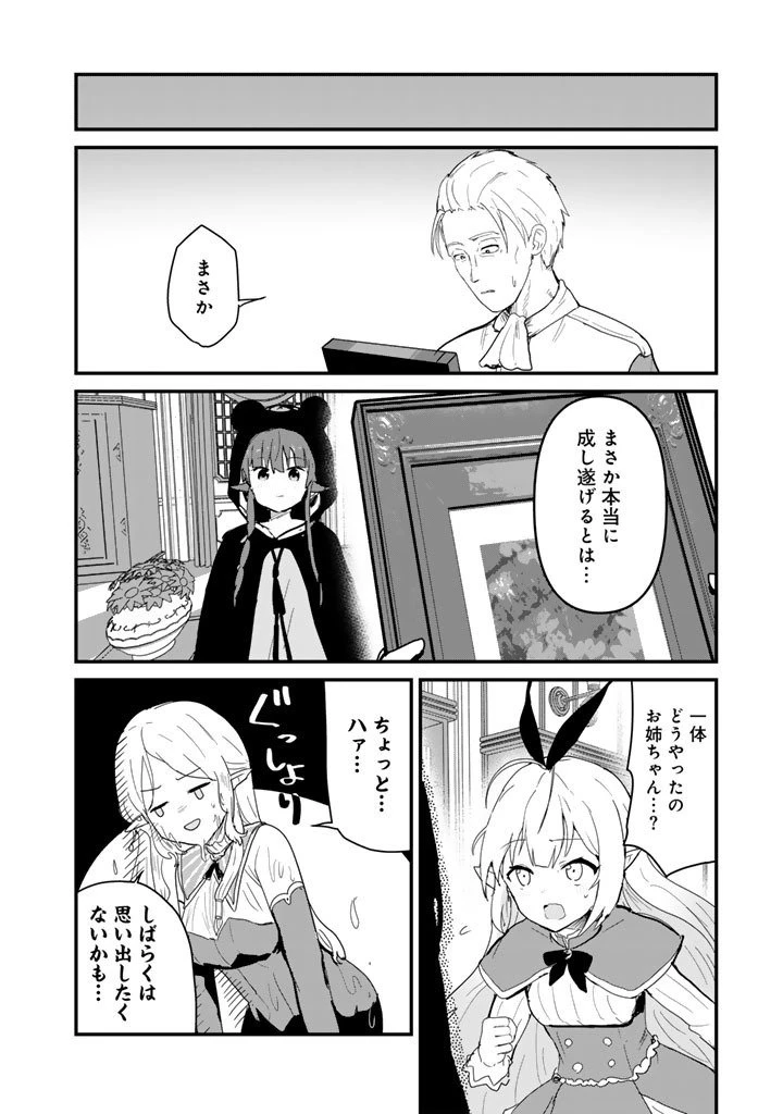 くま クマ 熊 ベアー 第139話 - 16