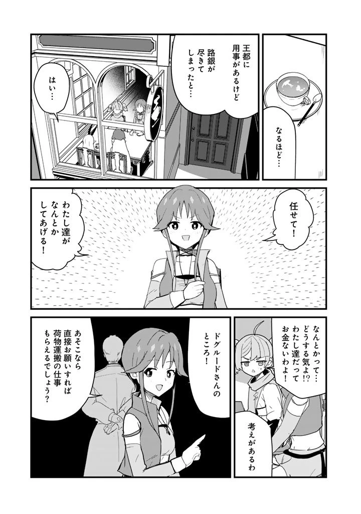 くま クマ 熊 ベアー 第138話 - 5