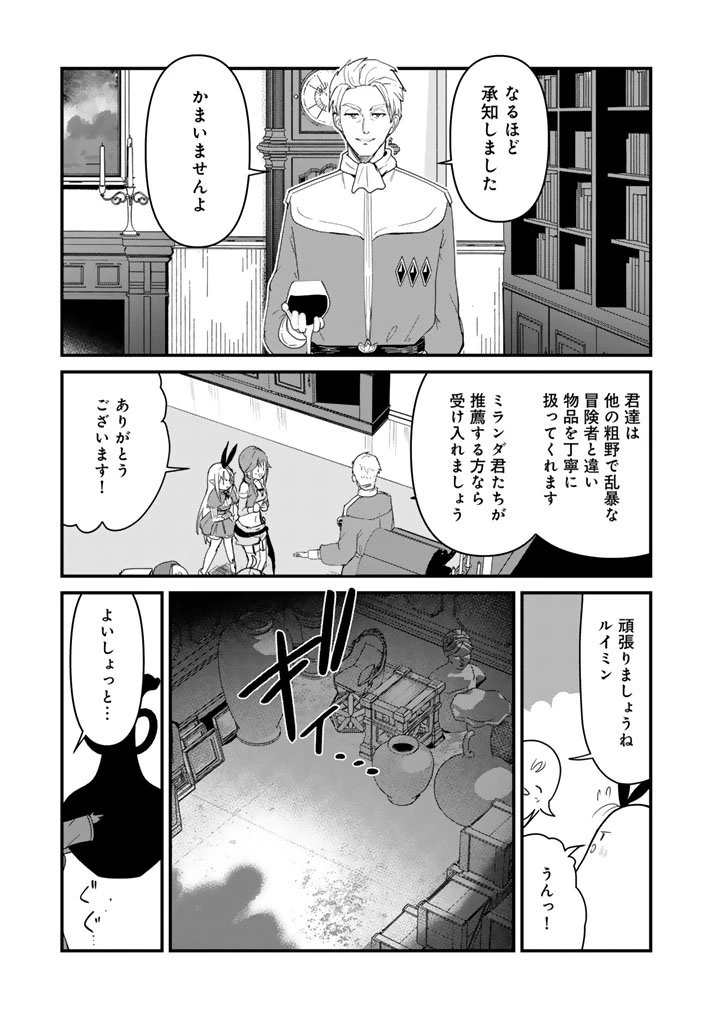 くま クマ 熊 ベアー 第138話 - 7
