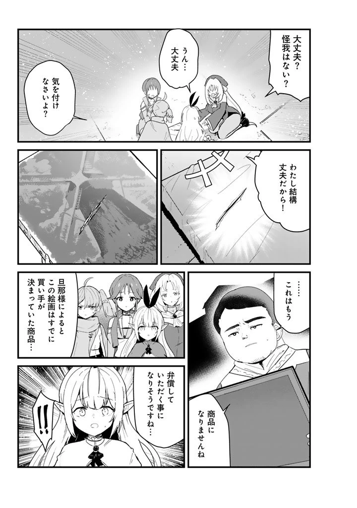 くま クマ 熊 ベアー 第138話 - 9