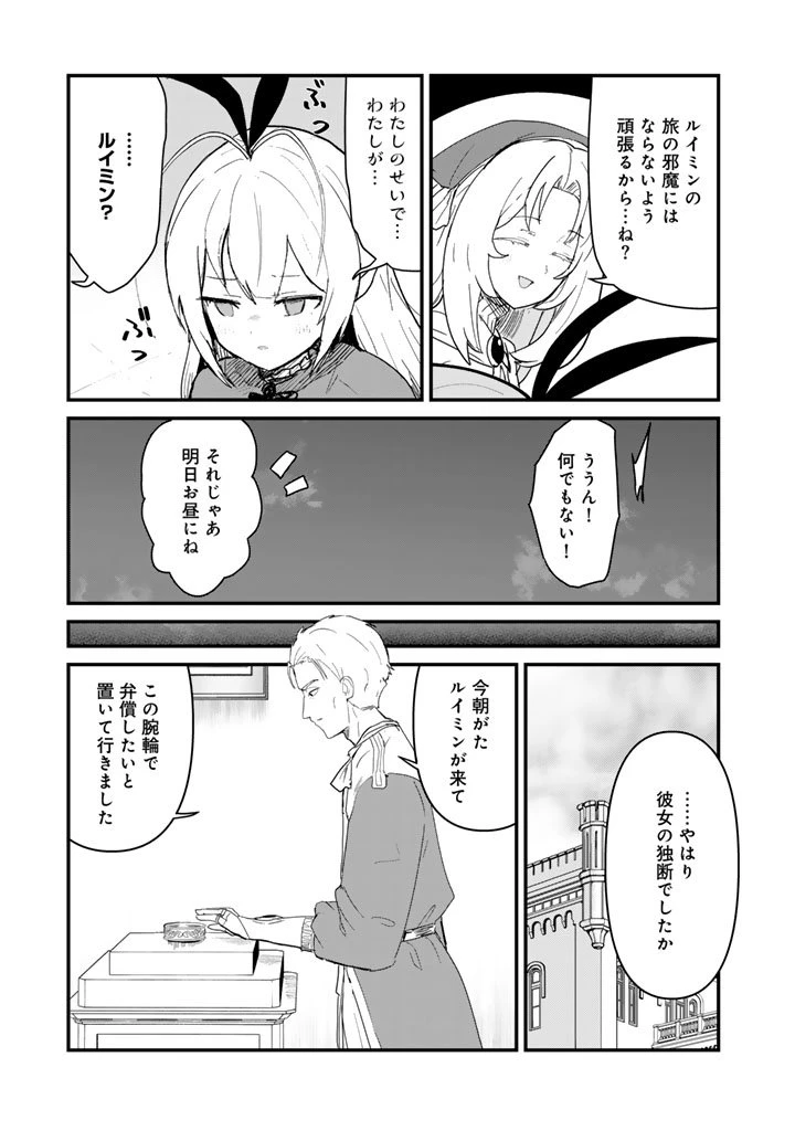 くま クマ 熊 ベアー 第138話 - 11