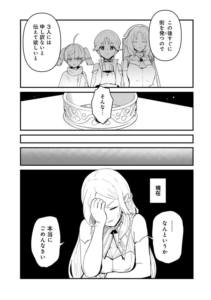 くま クマ 熊 ベアー 第138話 - 12