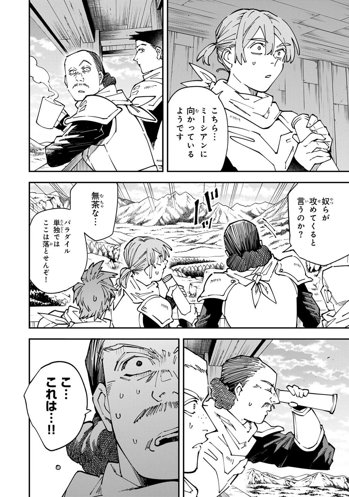 転生貴族 鑑定スキルで成り上がる ～弱小領地を受け継いだので、優秀な人材を増やしていたら、最強領地になってた～ 第175話 - 2