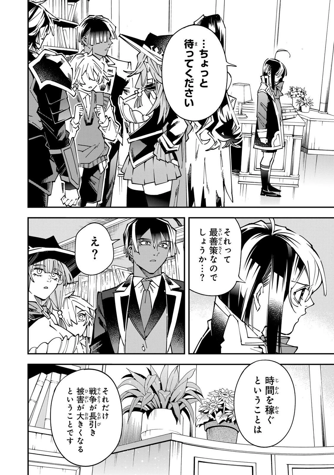 転生貴族 鑑定スキルで成り上がる ～弱小領地を受け継いだので、優秀な人材を増やしていたら、最強領地になってた～ 第175話 - 14