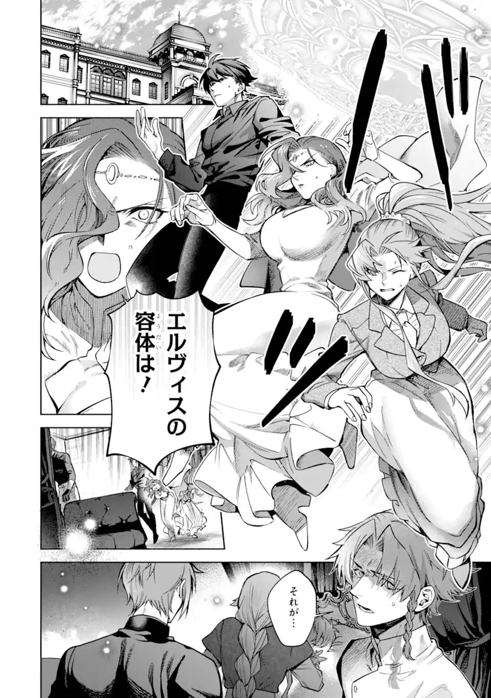 家から逃げ出したい私が、うっかり憧れの大魔法使い様を買ってしまったら 第39話 - 2