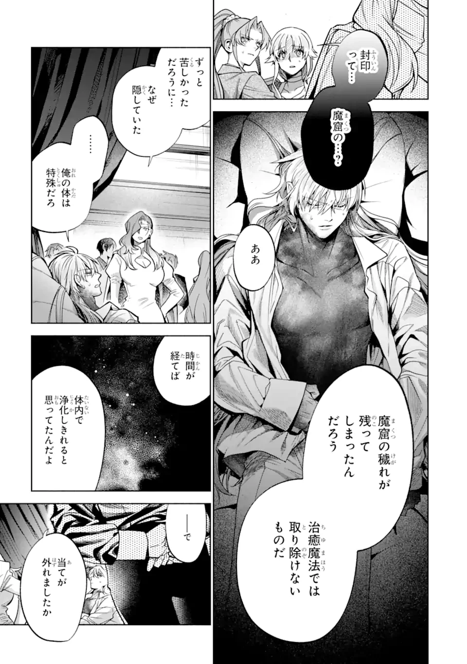 家から逃げ出したい私が、うっかり憧れの大魔法使い様を買ってしまったら 第39話 - 5