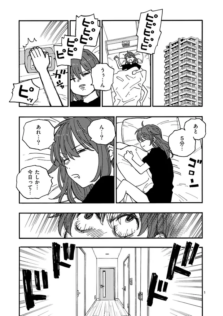 雷雷雷 第46話 - 1