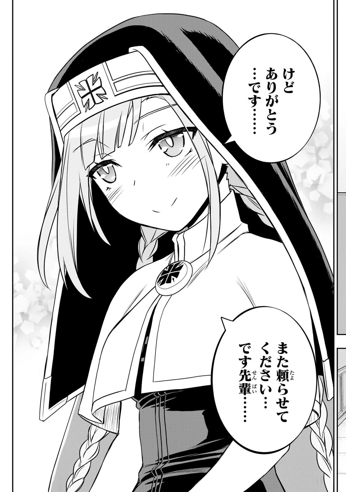 念願の悪役令嬢（ラスボス）の身体を手に入れたぞ！ 第89話 - 5