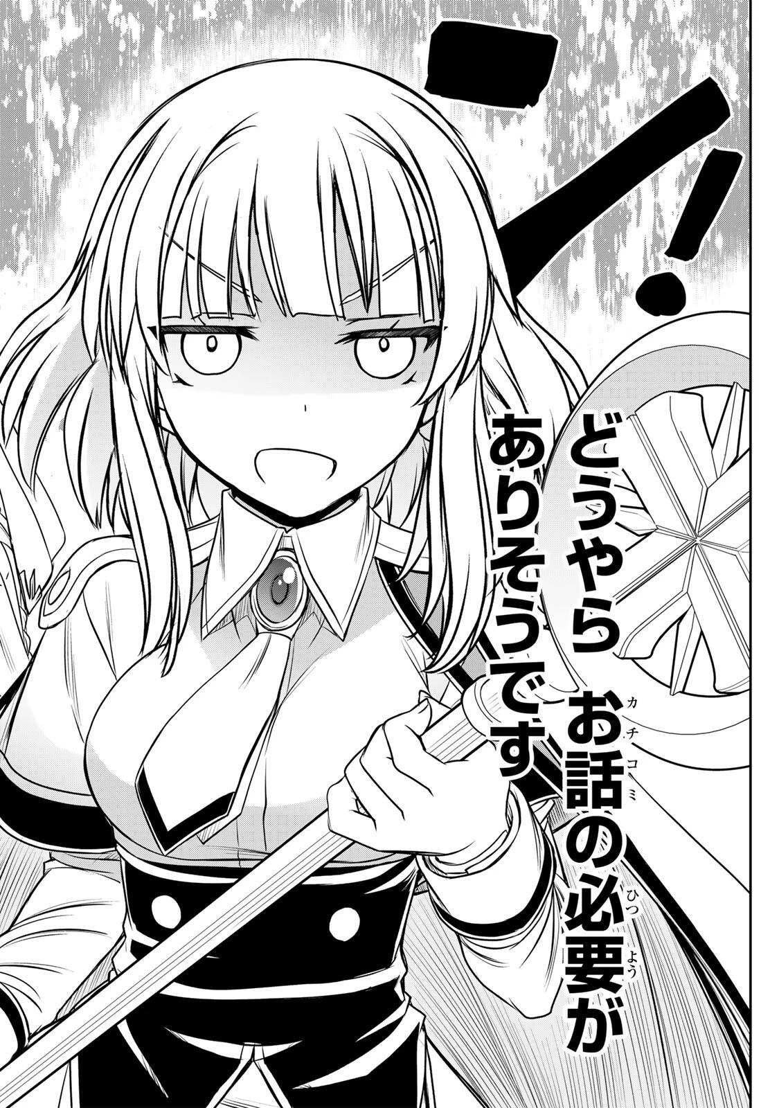 念願の悪役令嬢（ラスボス）の身体を手に入れたぞ！ 第89話 - 16