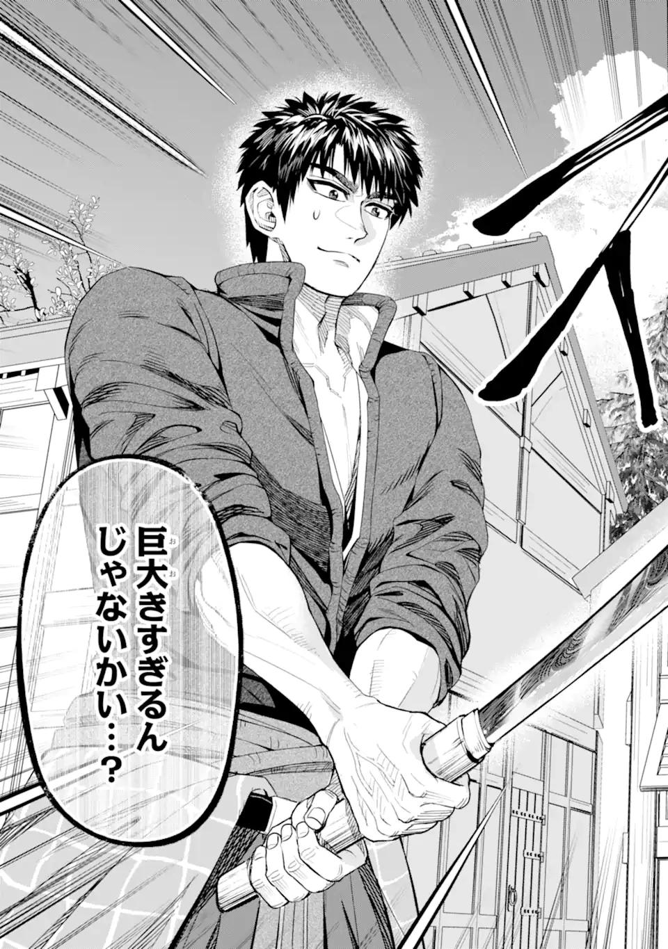 異世界刀匠の魔剣製作ぐらし 第15話 - 3