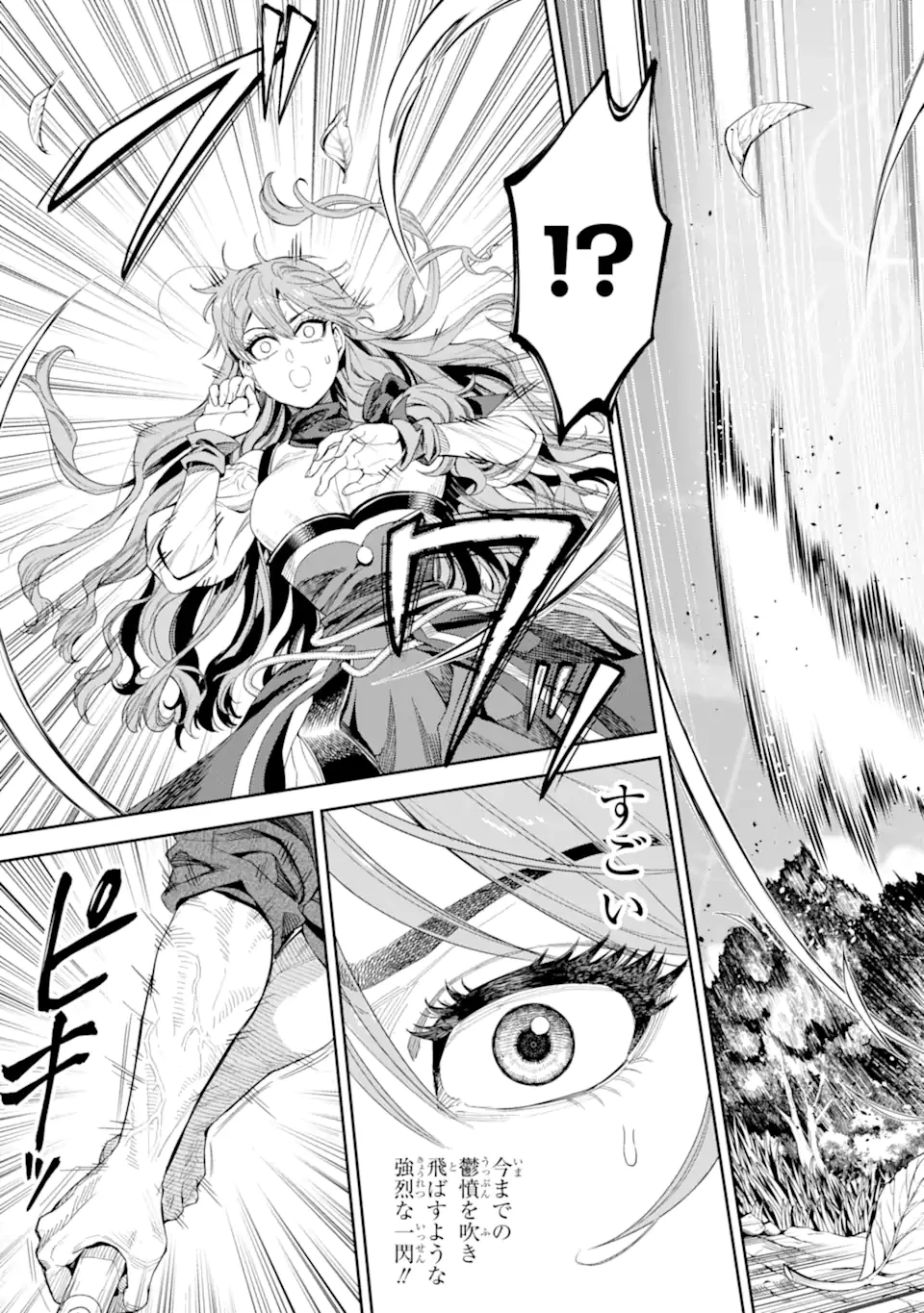 異世界刀匠の魔剣製作ぐらし 第15話 - 7