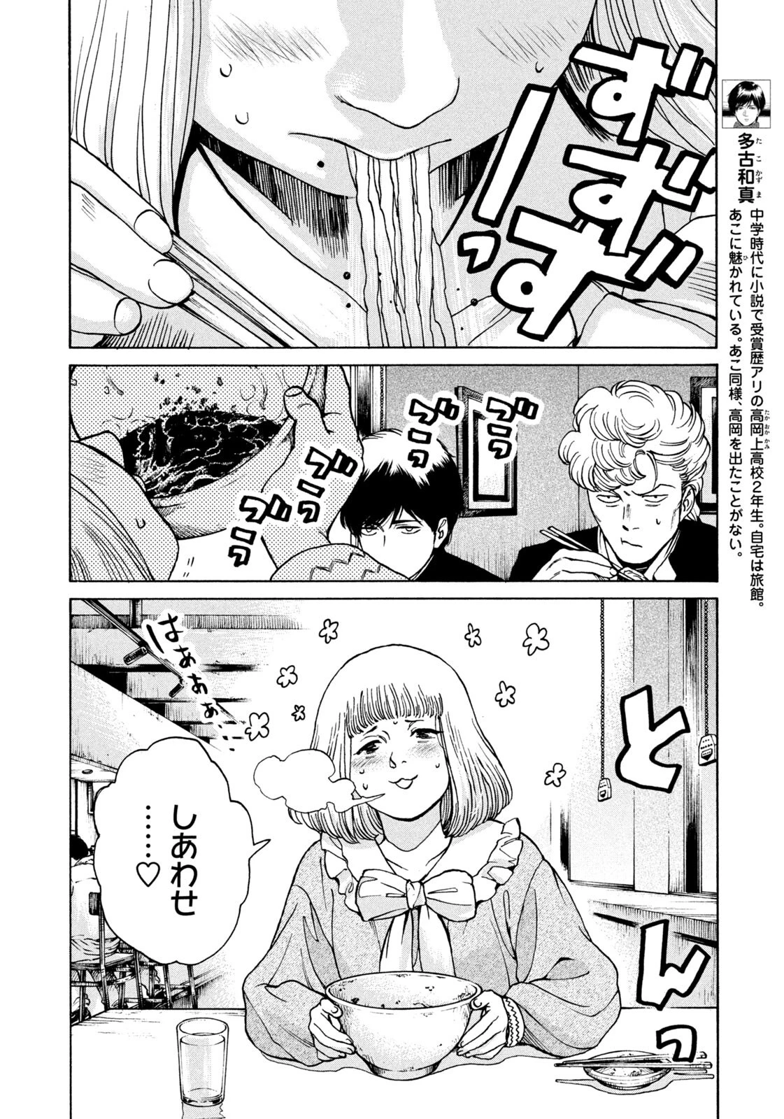 スノードームタウン 第17話 - 6