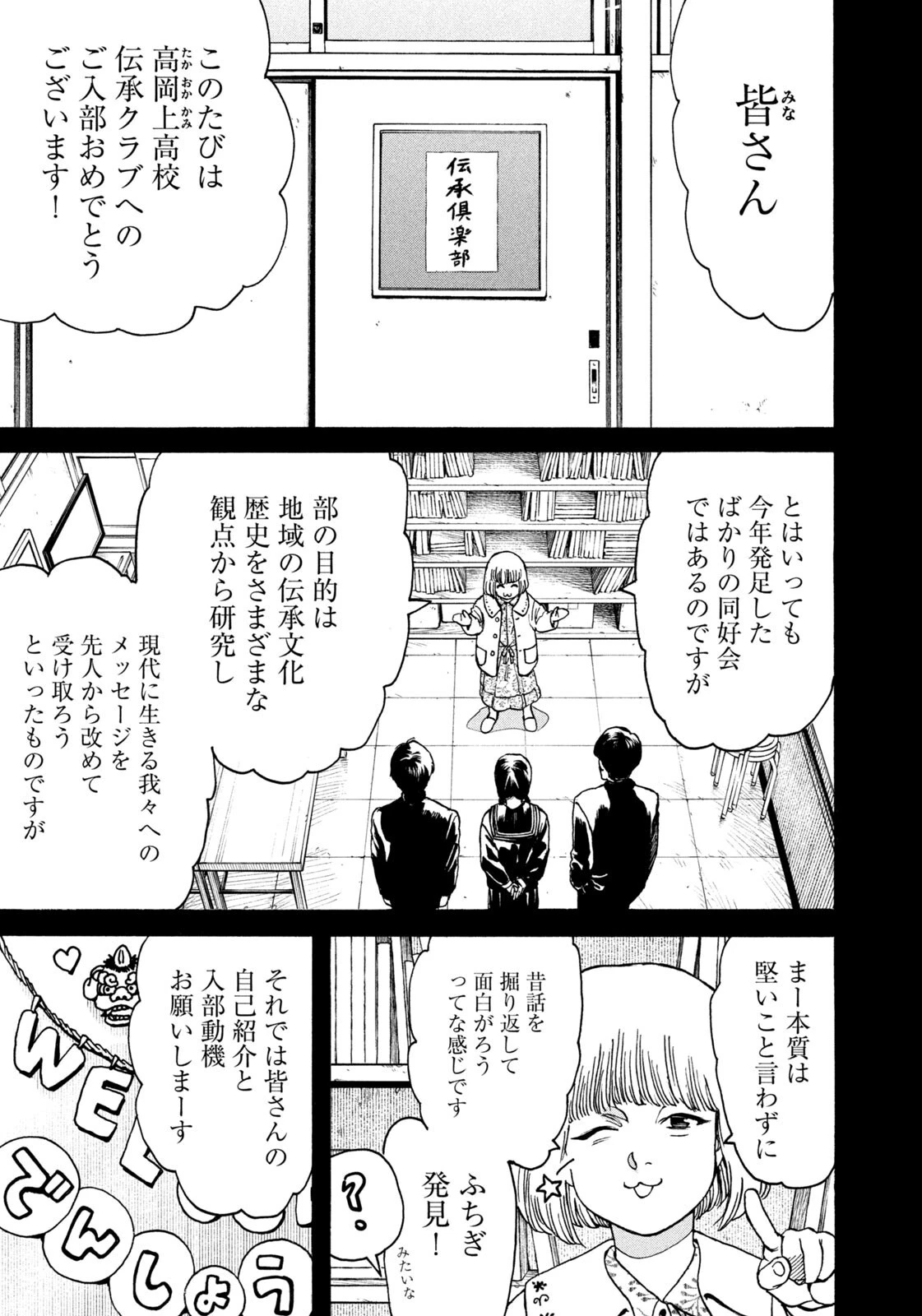 スノードームタウン 第17話 - 13