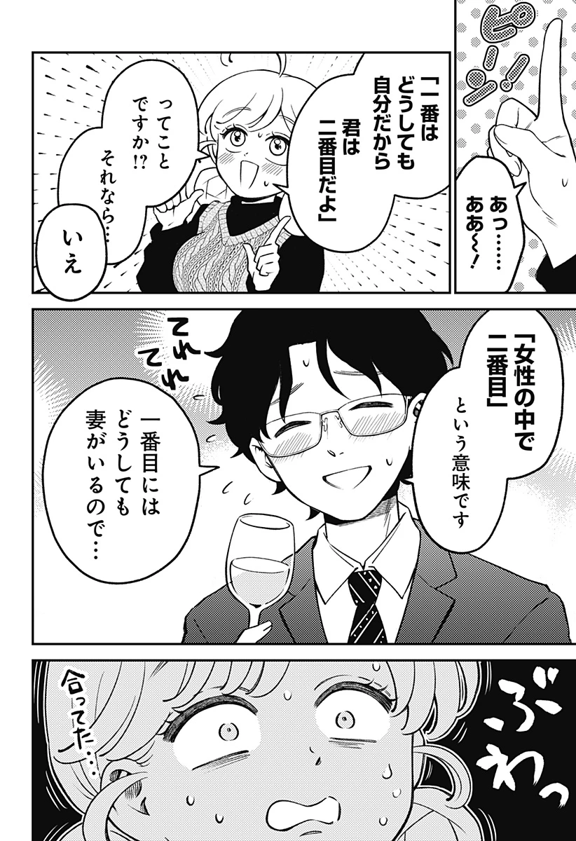 にこにこ元気ハッピーちゃん 第7話 - 2