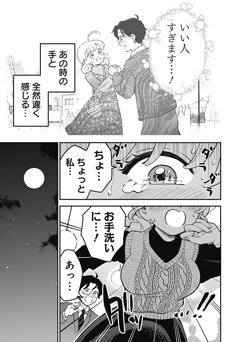 にこにこ元気ハッピーちゃん 第7話 - 5