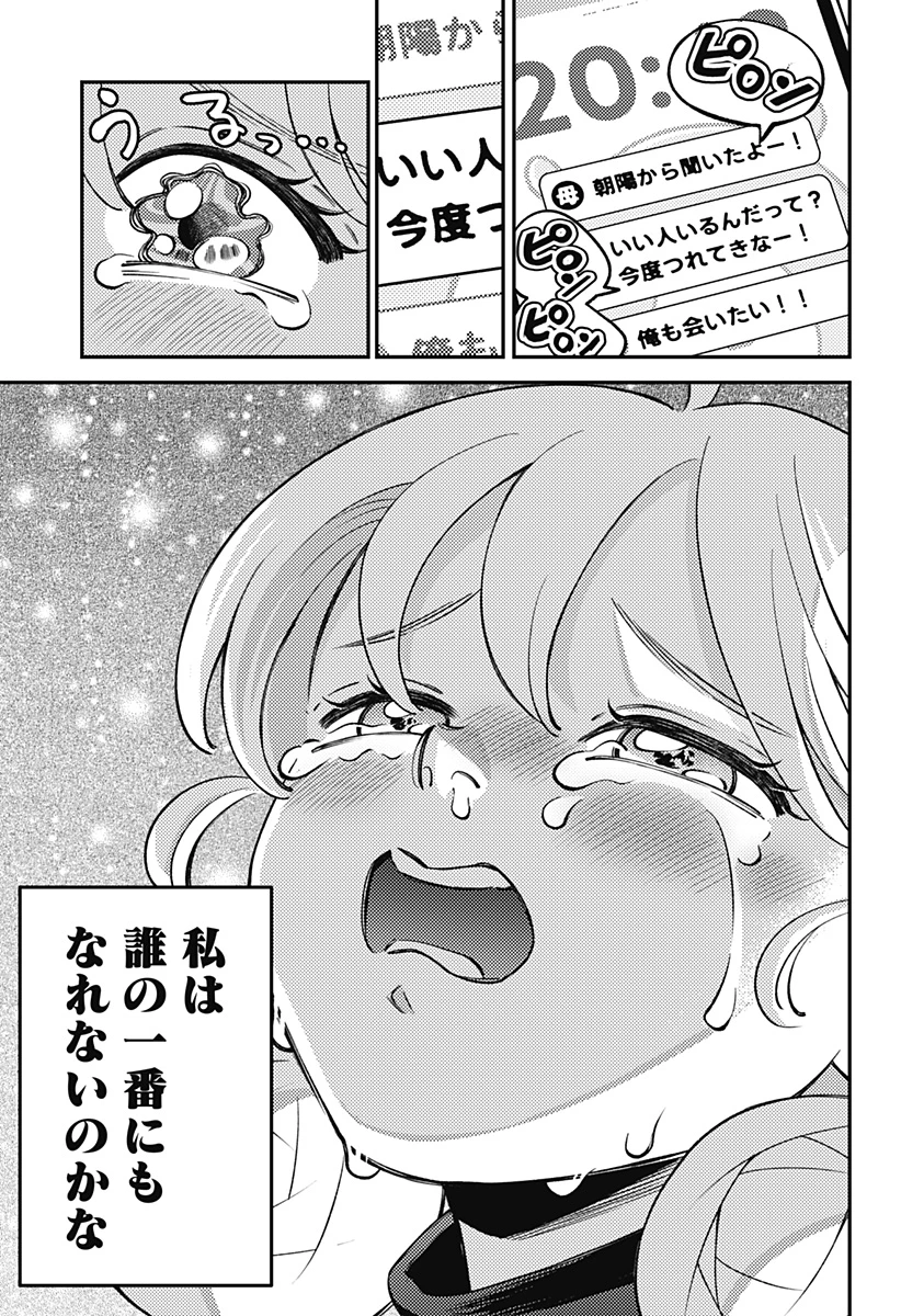 にこにこ元気ハッピーちゃん 第7話 - 7