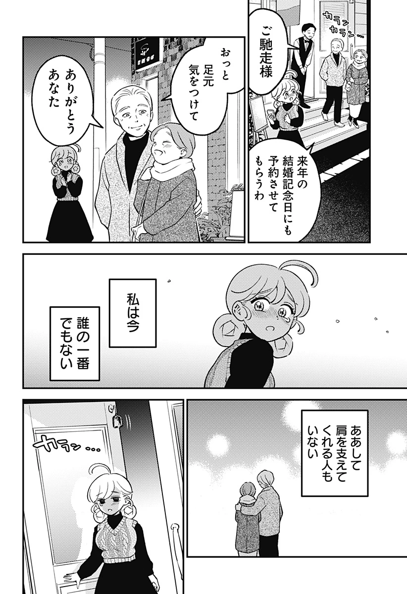 にこにこ元気ハッピーちゃん 第7話 - 8