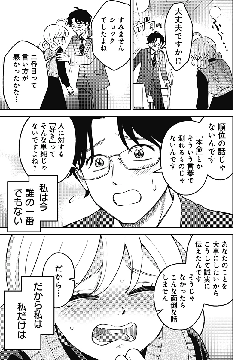 にこにこ元気ハッピーちゃん 第7話 - 9