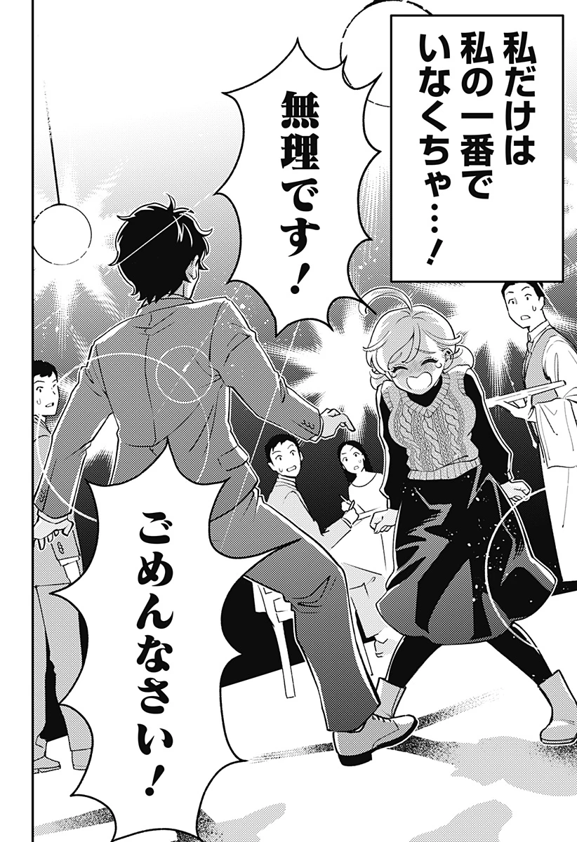 にこにこ元気ハッピーちゃん 第7話 - 10